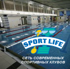 Бассейн спортивного клуба Sport Life Бассейн спортивного клуба Sport Life